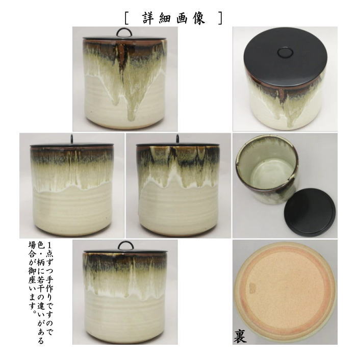 茶器/茶道具 水指（水差し）】 黄交趾焼き 鶴亀 遊環 手塚大示作