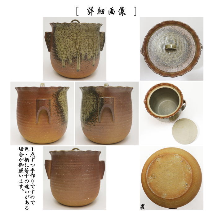 2024年激安 茶道具 水指 水差し 信楽焼き 耳付 共蓋 高橋楽斎窯 信楽焼 茶道 工芸品