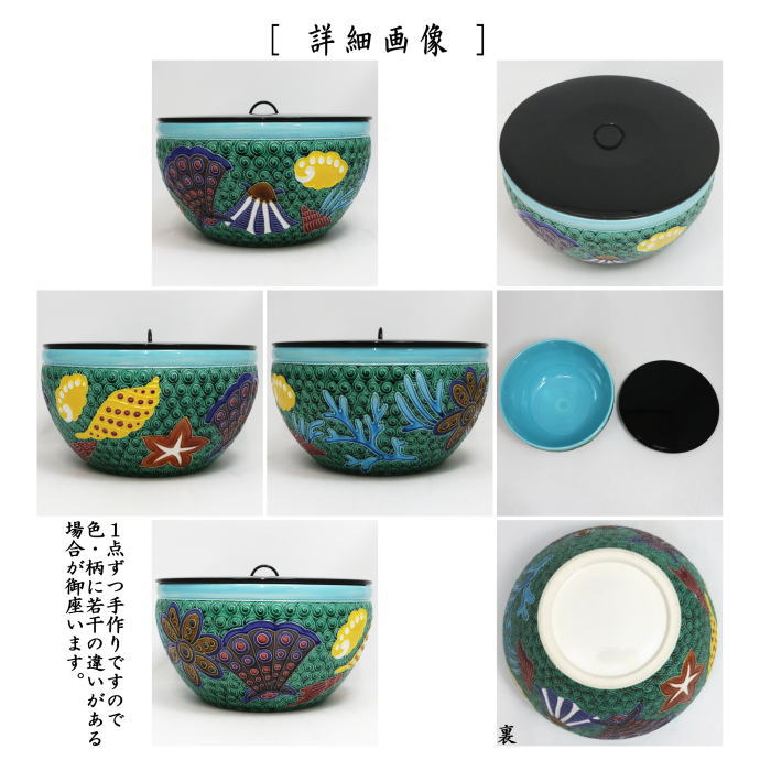 茶道具 水指 水差し 平水指 青交趾焼き 海松貝 中村翠嵐作 翠嵐 茶道具 水指 水差し 平水指 青交趾焼き 海松貝 中村翠嵐作 翠嵐