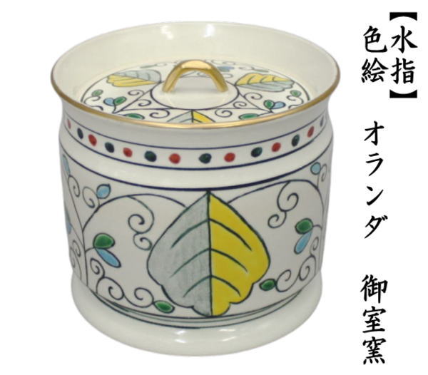 多色陶器製水指 子供の絵柄 多色陶器製水指 子供の絵柄（こども陶器博物館 | 今日の絵付け