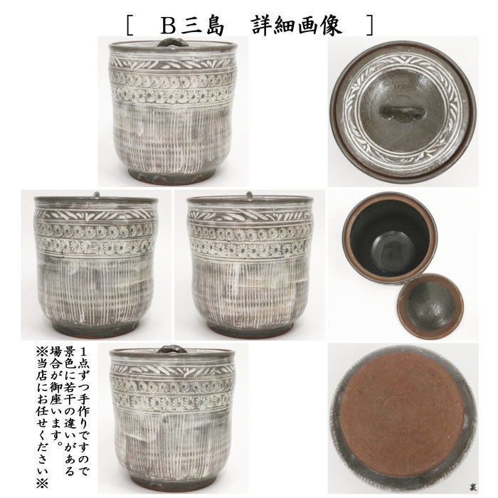茶道具、水指、高取釉四方、雄斉作、こま33番 工芸品