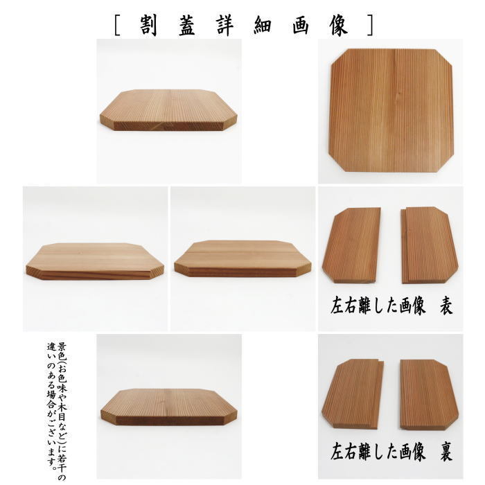 茶道具 水屋道具 水屋瓶 水屋甕 水屋壷 水屋壺 飛青磁 小 割蓋付