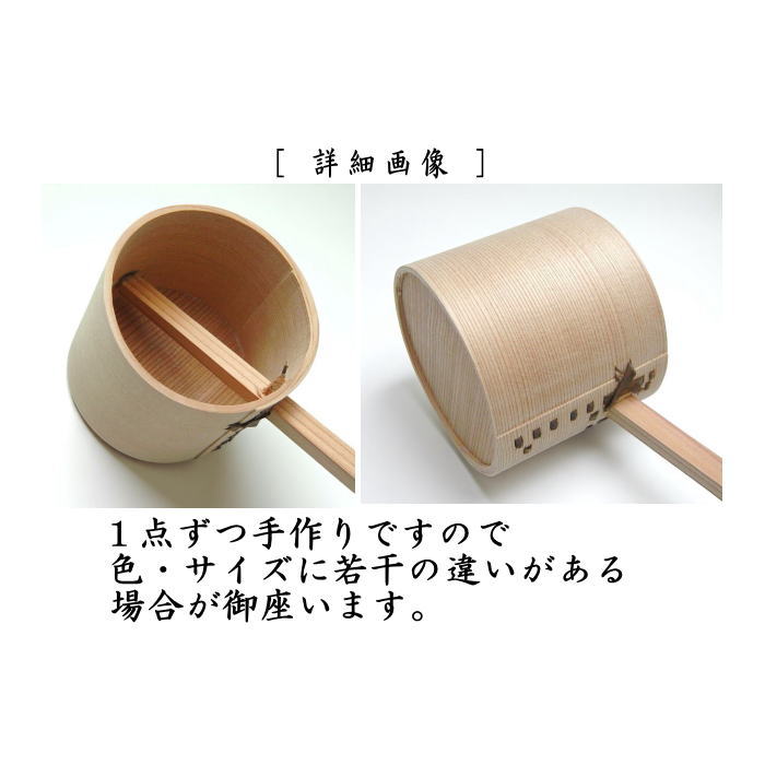 つくばい  木製 蓋付き   蹲 陶製 茶道具 水屋道具 mizuyadougu-16_1.jpg