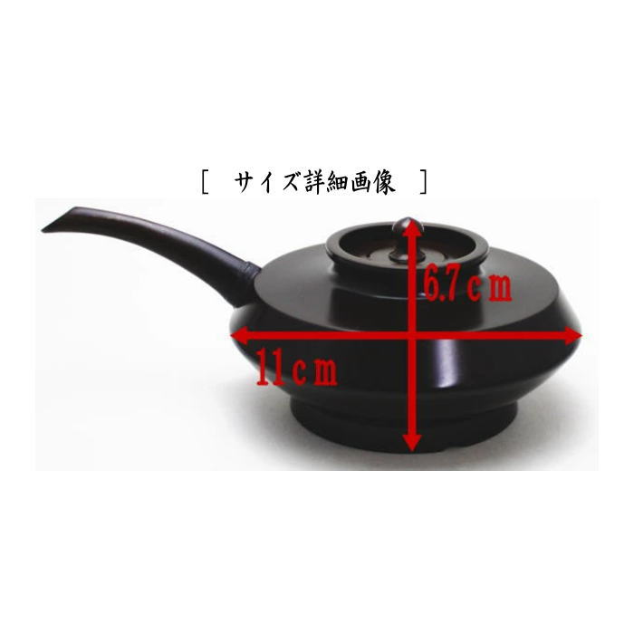 花水次