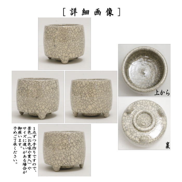 聞香炉 白色釉に貫入 松楽窯 香炉 香道 アロマ 茶道具 です。 聞香炉 白色釉に貫入 松楽窯 香炉 香道 アロマ 茶道具 です
