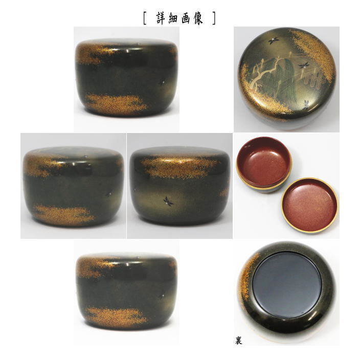 なつめ　大棗　平棗　源氏時代蒔絵　蛍　吉田華正作　木箱（塗箱）
