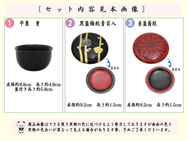 茶道具 なつめ お薄器 平棗 春秋棗 替蓋付 黒蓋梅紋青貝入＆赤蓋菊紋 即中斎好写し 小林雄峰作 茶道 : natume-149 : 茶道具いまや静香園  - 通販 - Yahoo!ショッピング