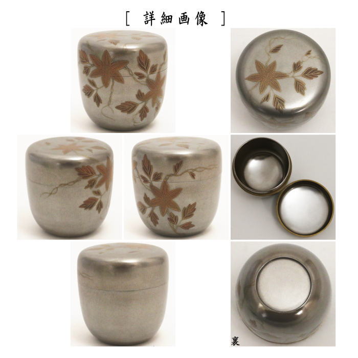 珍品　朝鮮唐津？窯変？大海茶入　棗　ナツメ　茶入　茶道具　蓋無し 長棗登竜門蓋裏龍 茶道具 茶筒 & 茶入 - Sazen Tea