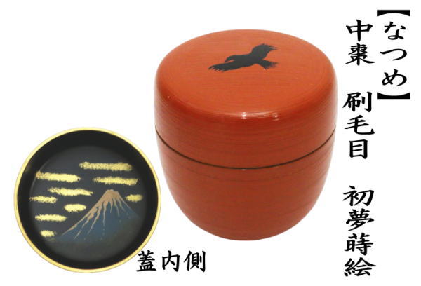 Ｒ９５２　棗　『沖縄ベンボウ漆器』『朱塗』『梅に鶯蒔絵』　木箱　茶道具 R952 棗 『沖縄ベンボウ漆器』『朱塗』『梅に鶯蒔絵』 木箱