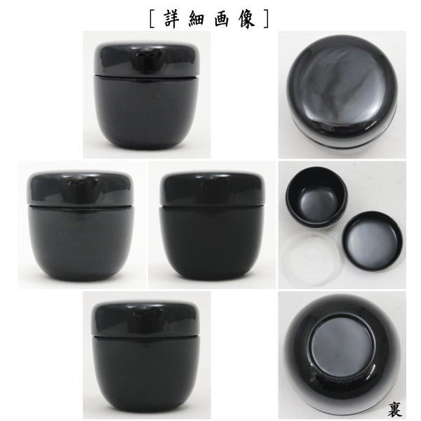 1.8寸棗（ミニ棗）　黒　内蓋付　木製