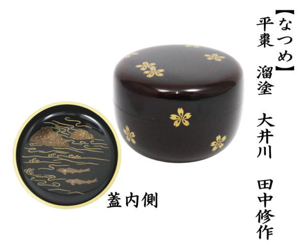 Ｎ４８２　四季棗　『荒井樹芳作』『雪吹　中棗　金輪寺　平棗』　共箱　茶道具 茶道具 なつめ お薄器 中棗 平棗 ⁄ 棗の通販 ｜ 3．薄器 平棗』 金輪寺