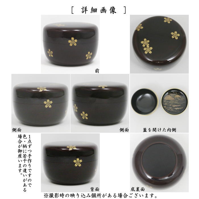 茶道具 なつめ お薄器 中棗 平棗 ⁄ 棗の通販 ｜ 3．薄器 平棗』 金輪寺