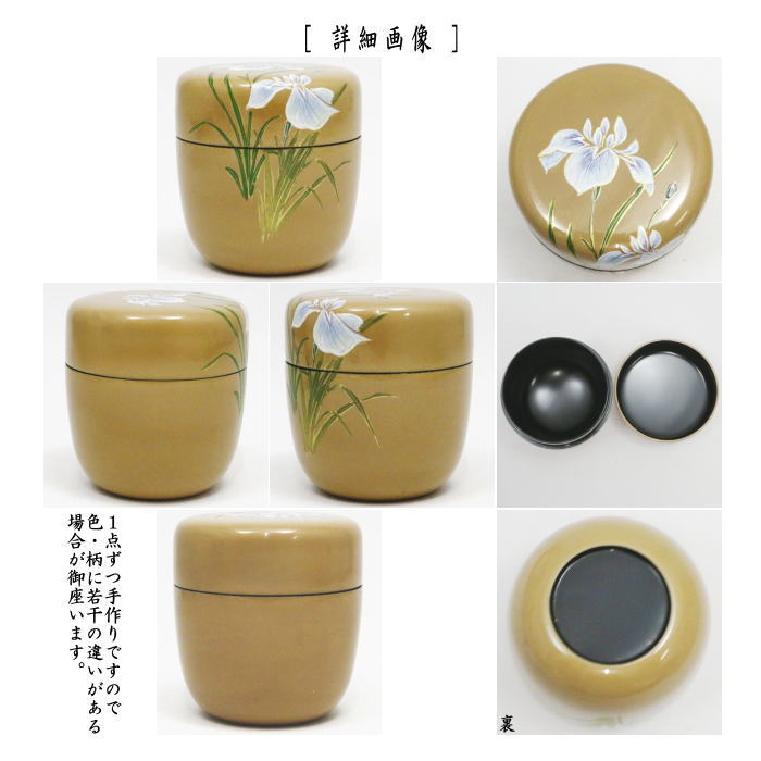 【美品 木箱入】正峰 Syoho 花瓶 2点セット アヤメ 菖蒲 金彩 華道具 茶道具 なつめ お薄器 端午の節句 中棗 白漆 菖蒲蒔絵 佐々木麗峰作
