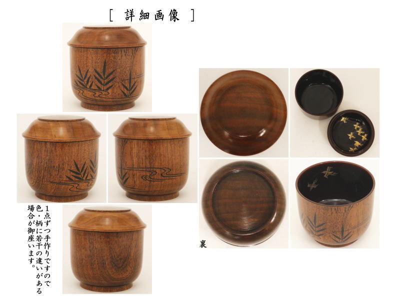 茶道具 なつめ お薄器 苫屋棗 とまやなつめ 淡々斎好写し 小林雄