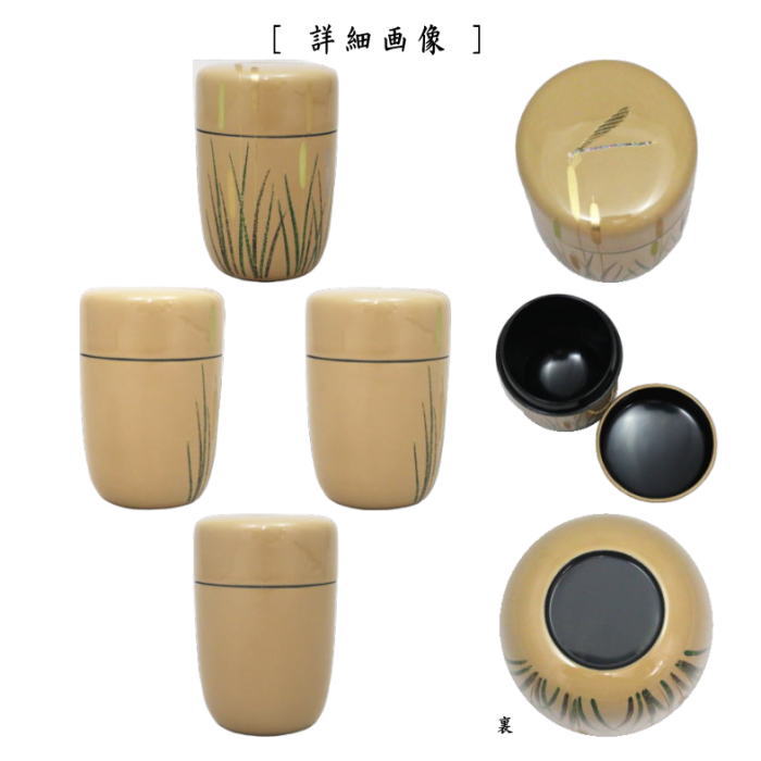 茶道具 なつめ お薄器 長棗 白漆り 糸蜻蛉 佐々木麗峰作 茶道 : 茶道具