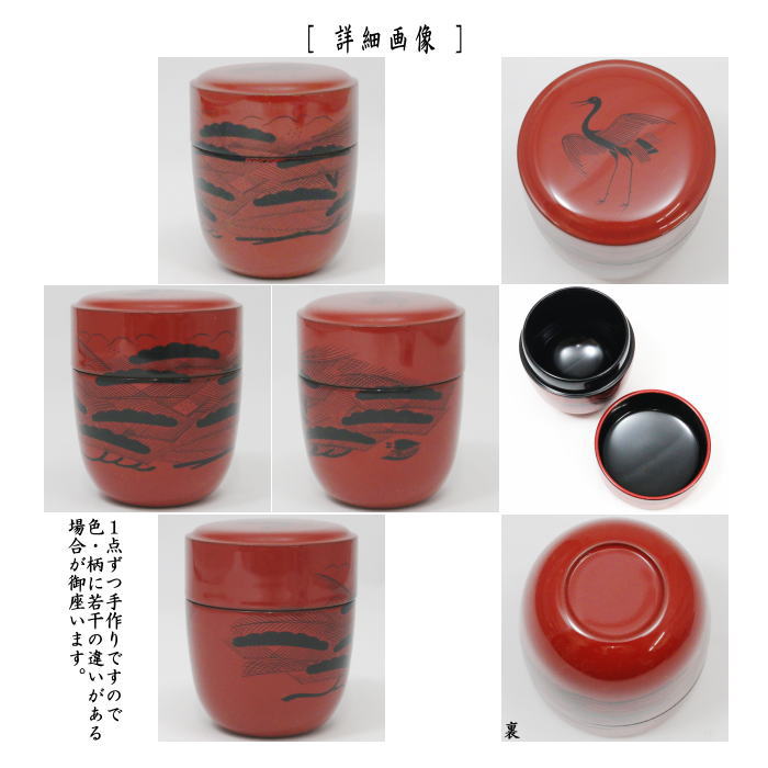 曙棗　玄々斎好写し　中村湖彩作
