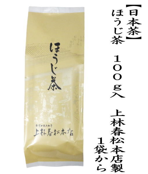 上　ほうじ茶（焙じ茶）　100g入り　上林春松本店製　1本から