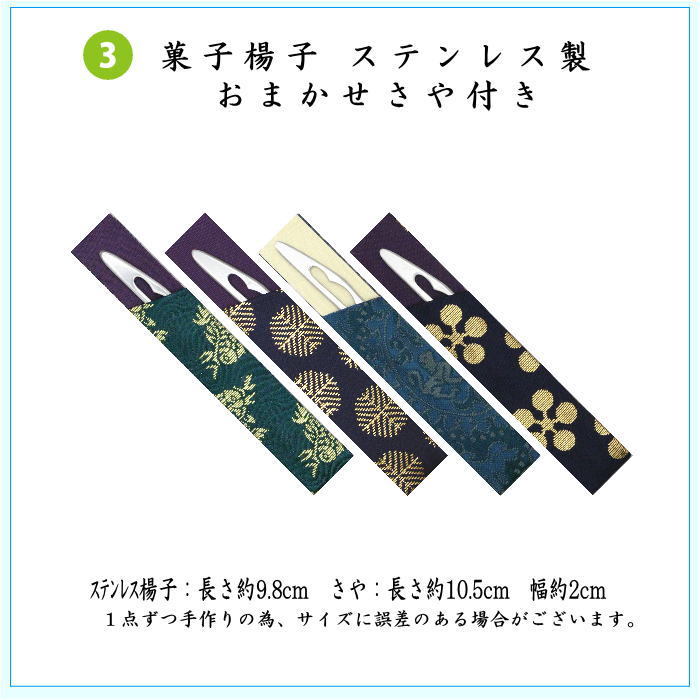 茶道具セット 男性用 男子用 6点裏千家男子入門者セット 帛紗ばさみ 古