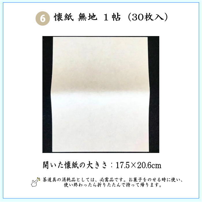 茶道具 短冊 千家 四天王寺その他合わせて六品 茶道具 短冊 千家 四天王寺その他合わせて六品 - メルカリ