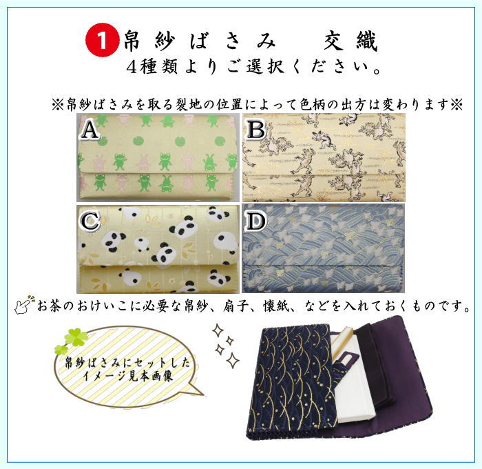 茶道具セット 茶道初心者用 学校茶道 動物 5点入門者男児用セット 4