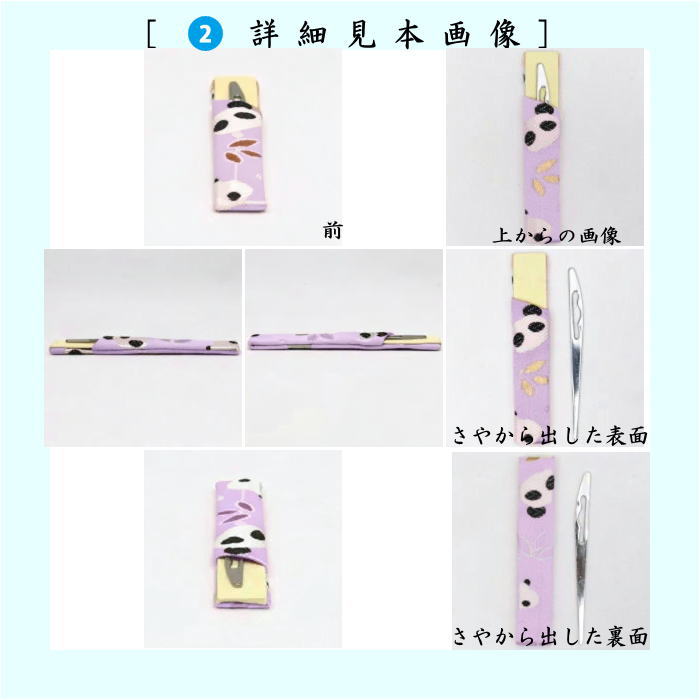 茶道具セット 茶道初心者用 学校茶道 動物 5点入門者男児用セット 4