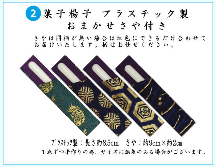 5点男子入門者セット　（二折れ帛紗ばさみ（外入）　大　クリアケース入物付）　（各流派）