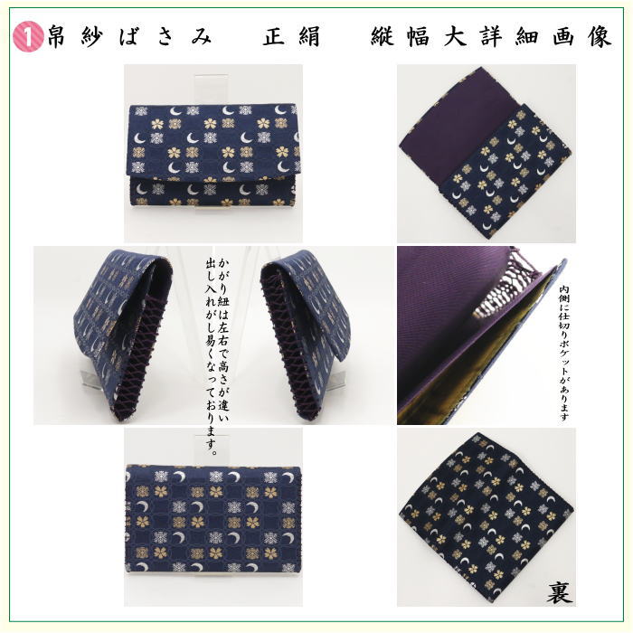 茶道具 茶道初心者用 女性用 女子用又は男性用 男子用 縦幅大サイズ 5