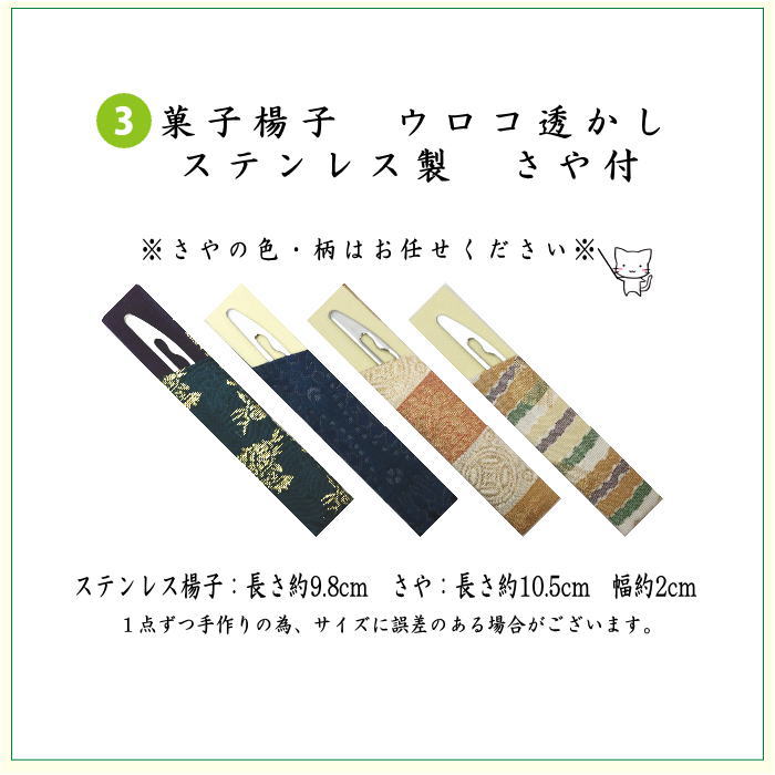 茶道具 初心者用 男子用 男性用 6点表千家男性用入門者セット 正絹