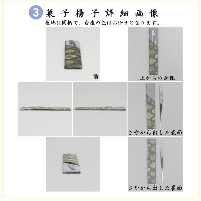 茶道具セット 初心者用 お稽古用 練習用 入門者ミニ数寄屋袋表千家用6