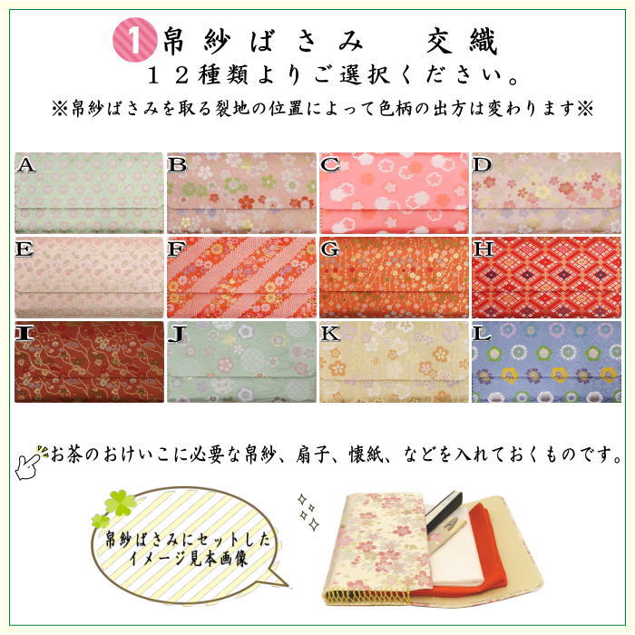 茶道具セット 初心者用 お稽古用 練習用 各流派 5点入門者セット 12