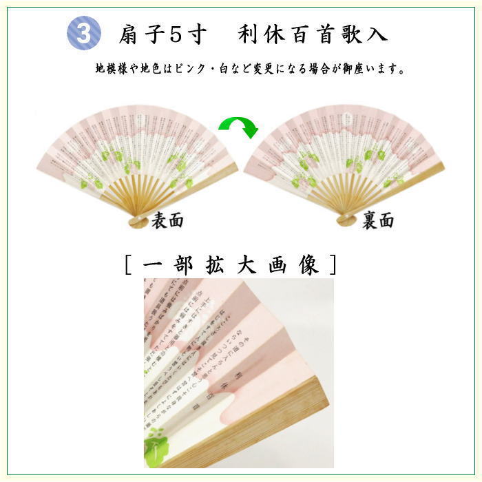 茶道具セット 初心者用 お稽古用 練習用 各流派 5点入門者セット 12