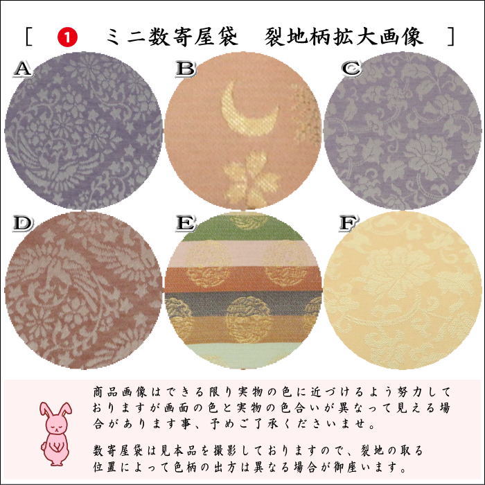 茶道具セット 茶道初心者用 5点入門者ミニ数寄屋袋セット 楊枝