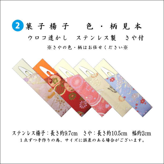 茶道具セット 茶道初心者用 5点入門者ミニ数寄屋袋セット 楊枝