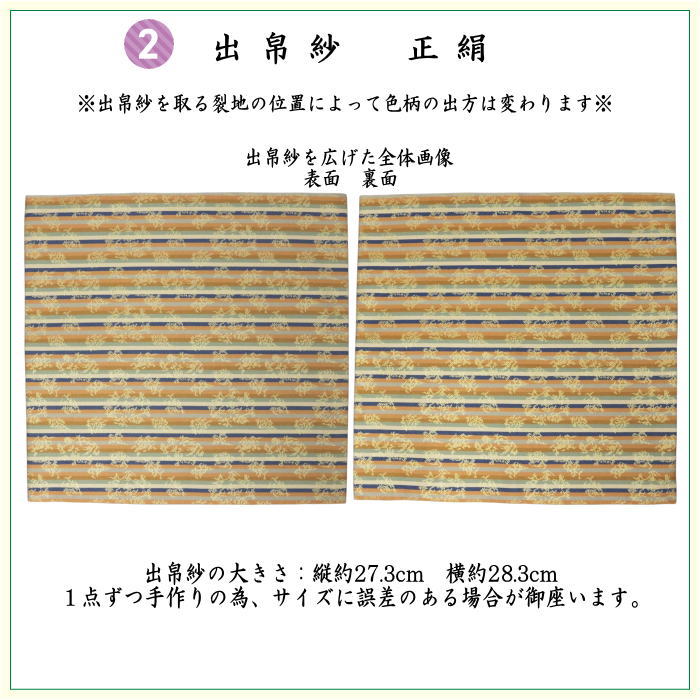 茶道具セット 茶道初心者用 6点表千家入門者セット 同柄セット 金春