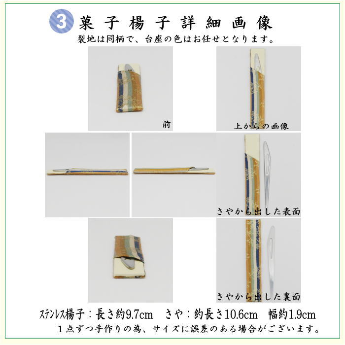 茶道具セット 茶道初心者用 6点表千家入門者セット 同柄セット 金春