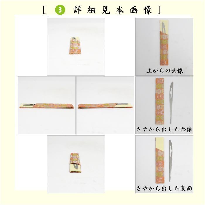 茶道具 お稽古用 茶道初心者用 6点裏千家入門者セット 同柄セット 3