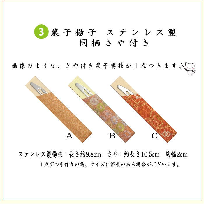 茶道具 お稽古用 茶道初心者用 6点裏千家入門者セット 同柄セット 3