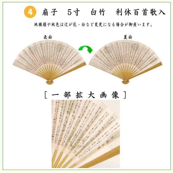 茶道具 お稽古用 茶道初心者用 6点裏千家入門者セット 同柄セット 3