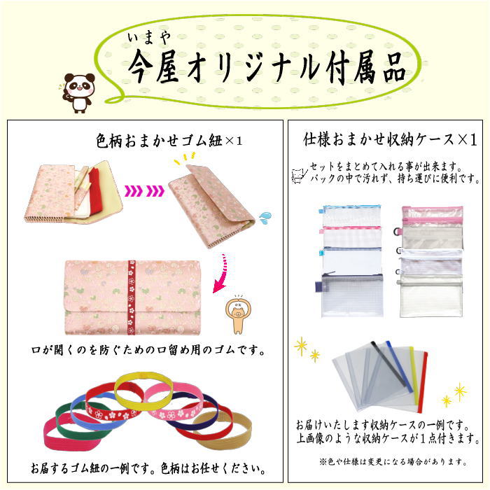 入門者セット　6点表千家入門者セット　（帛紗正絹・クリアケース付）　オリジナル付属品