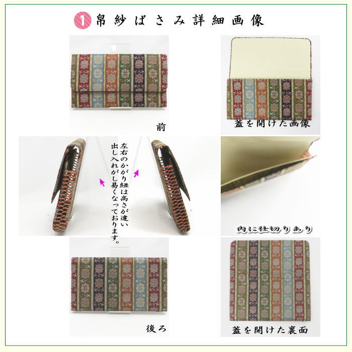 茶道具セット 茶道セット 龍村美術織物裂使用 6点表千家入門者セット