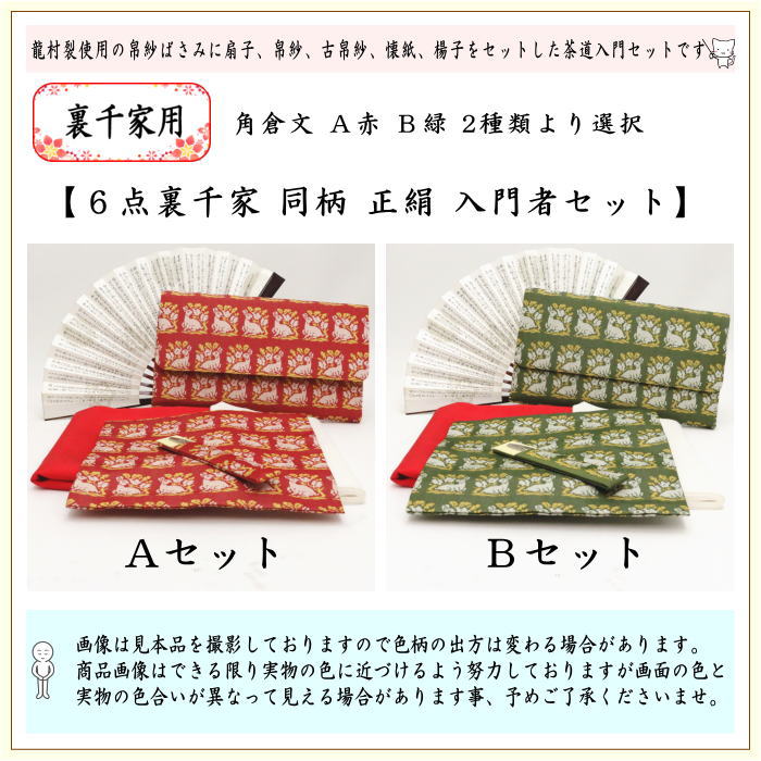 茶道具 全12巻セット 短冊箱用茶道具セット ※短冊箱は付属しておりません。画像は