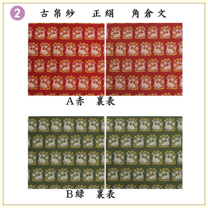 茶道具セット 茶道初心者用 6点裏千家入門者セット 同柄セット 角倉文
