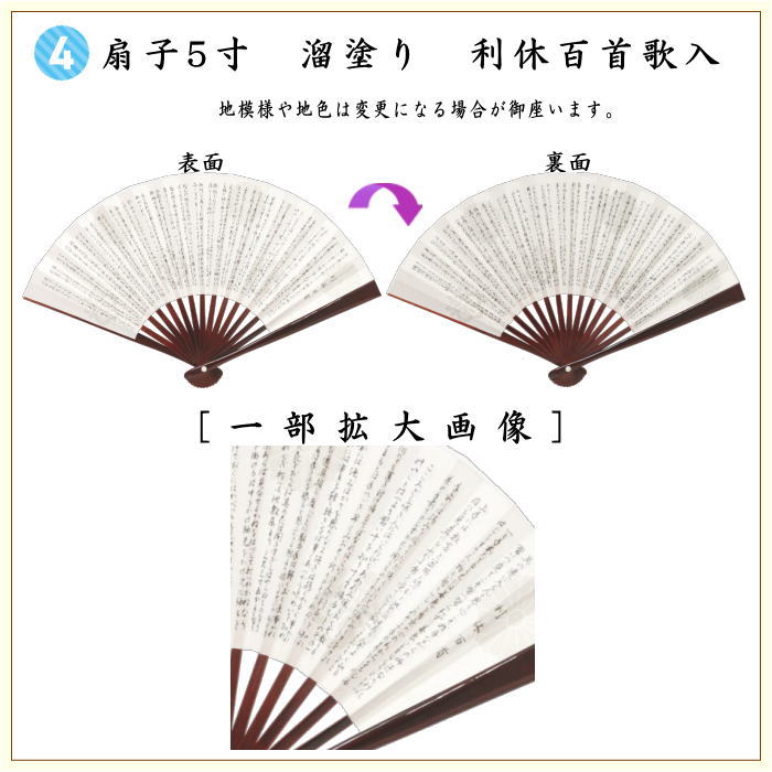 茶道具セット 茶道初心者用 6点裏千家入門者セット 同柄セット 角倉文