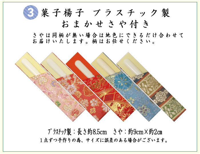 8点裏千家入門者セット (クリアケース入物付) 楊子・帛紗・扇子・小茶巾入・紙小茶巾入・懐紙