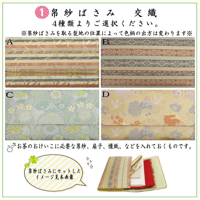 茶道具 お稽古用 茶道初心者用 リニューアル 8点裏千家入門者セット