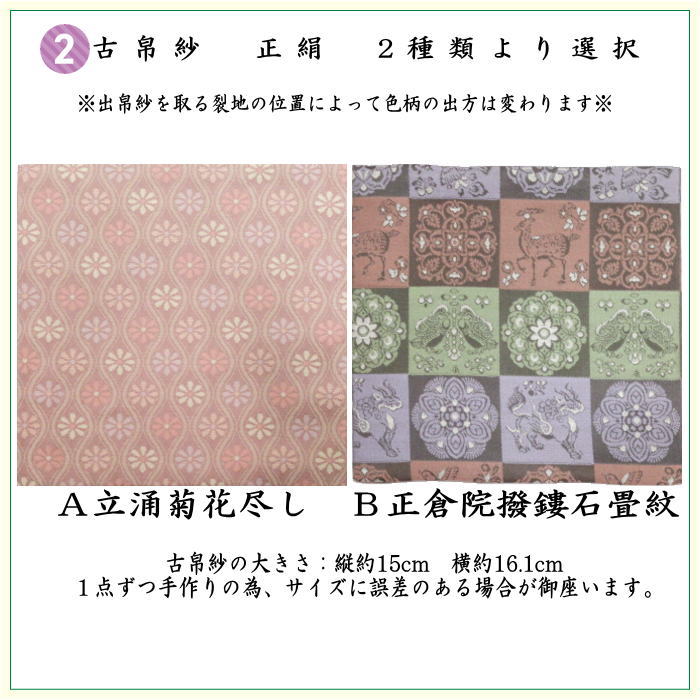 茶道具セット 茶道初心者用 同柄セット 8点裏千家入門者セット 立涌
