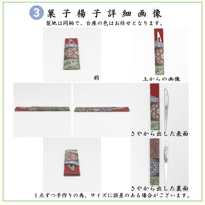 茶道具セット 茶道初心者用 同柄セット 8点裏千家入門者セット 立涌