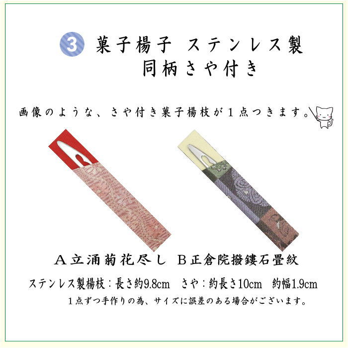 茶道具セット 茶道初心者用 同柄セット 8点裏千家入門者セット 立涌