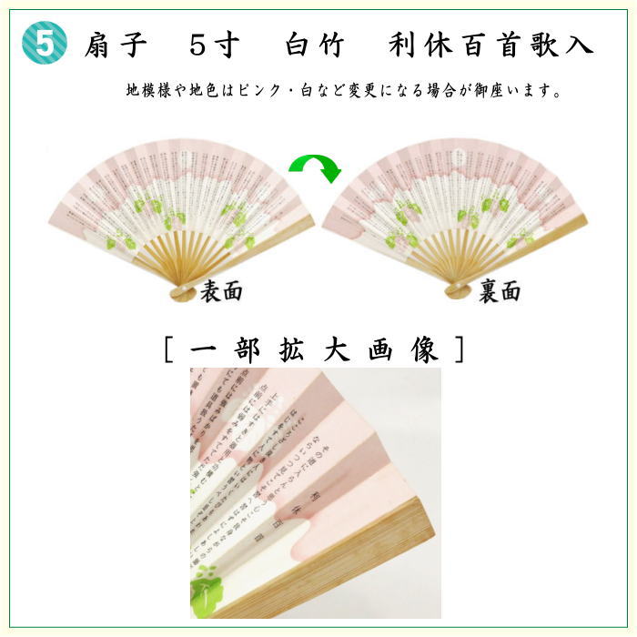 茶道具セット 茶道初心者用 同柄セット 8点裏千家入門者セット 立涌