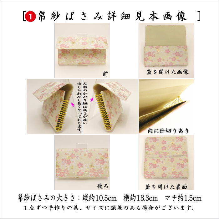 入門者セット 6点裏千家男子入門者セット （二折れ帛紗ばさみ（外入） 大 クリアケース入付入物付） 帛紗ばさみ 詳細
